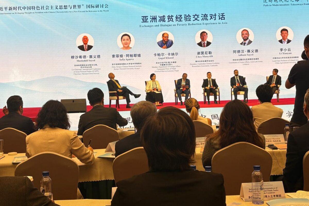 International Seminar on Xi Jinping Thought on Socialism with Chinese Characteristics for a New Ear and its Relevance to the world.